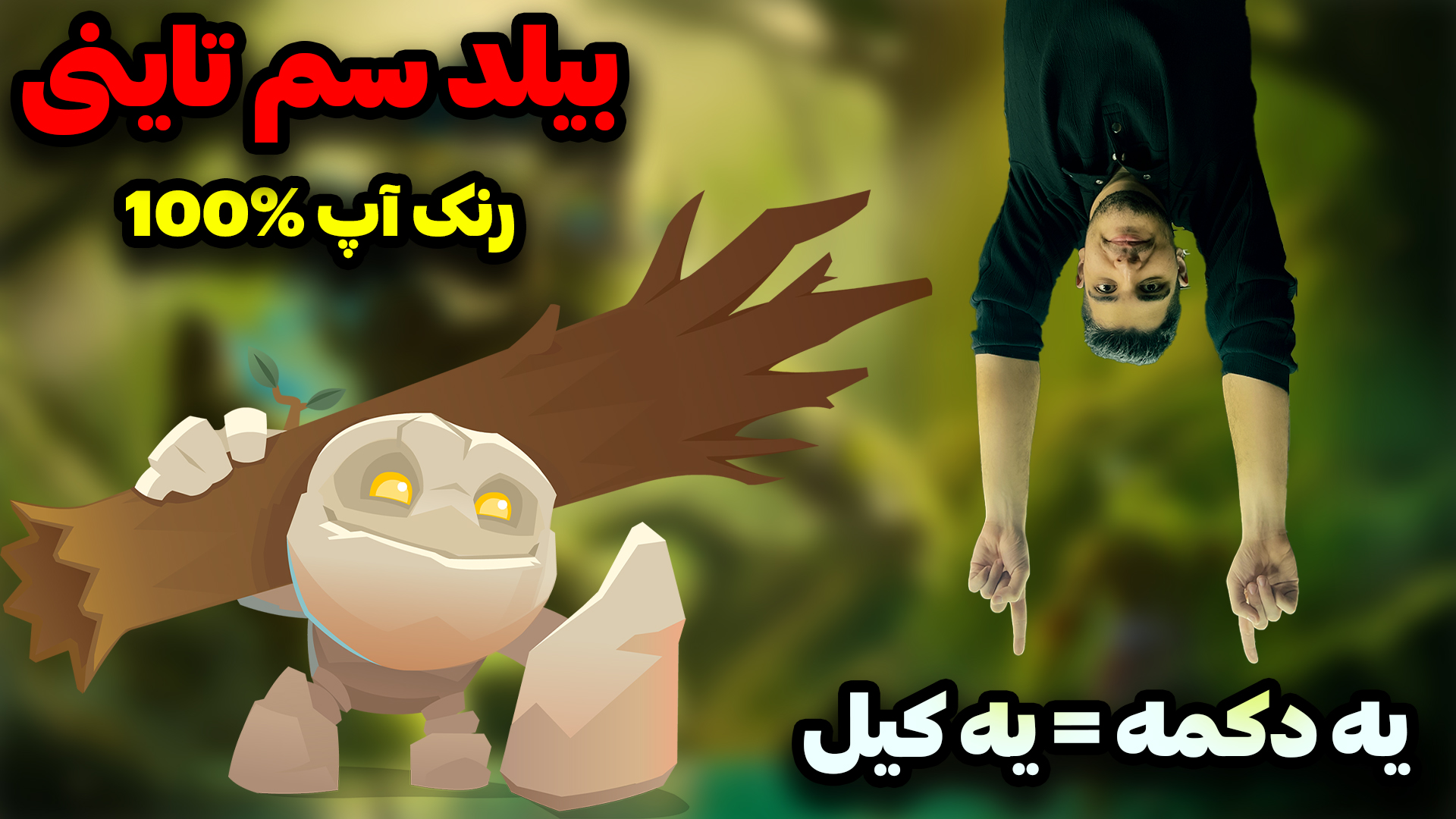 رنک آپ ایزی با تاینی  Dota 2 7.35d